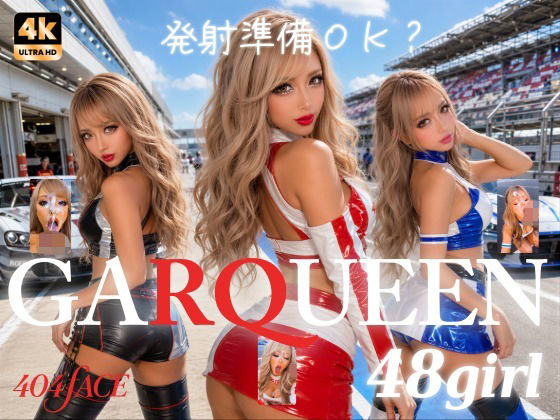 【404FACE】GARQUEEN ド派手メイクの最強レースクイーンギャルに大量顔射！☆48人☆【4K超高画質動画】Facial Compilation 公式カバー画像